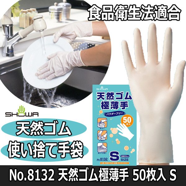 グローブの商品一覧 グローブの商品一覧