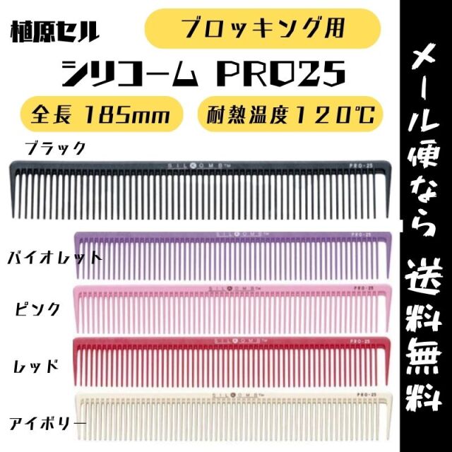 理容コンテストコーム　クラシカルバック 理容コンテストコーム クラシカルバック