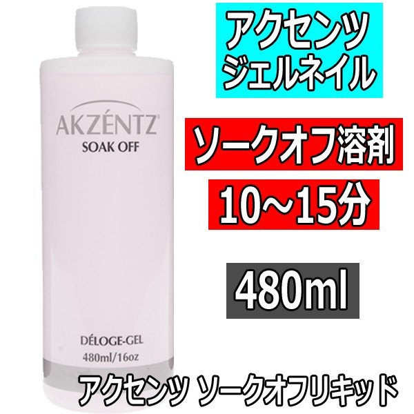 AKZENTZ LEDライト ジェルネイル 業務用 アクセンツ ネイルライト