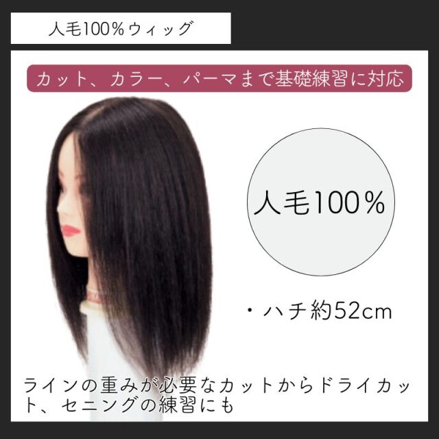 滝川 カットウィッグ スピロ 103α 黒髪 人毛100％ SPILO103α ｜ 美容師