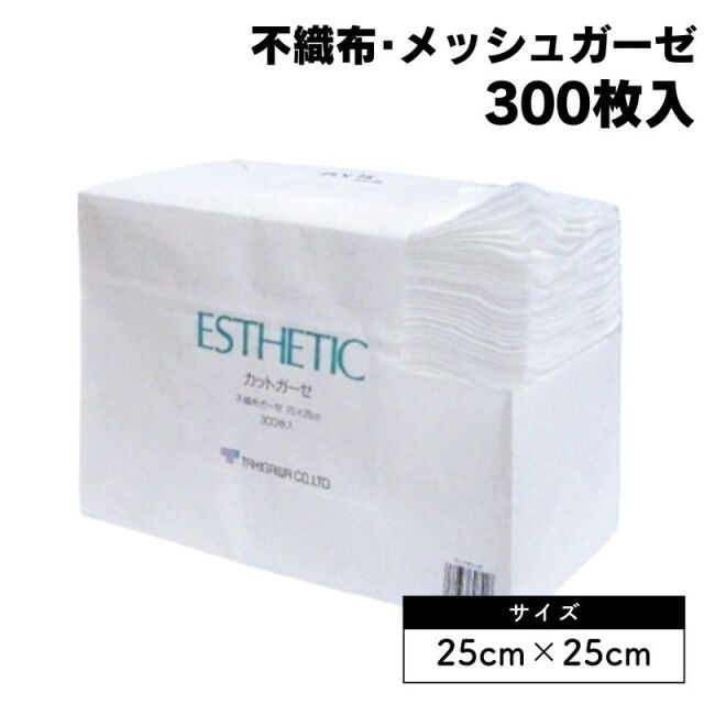 プロのエステティシャンがおススメする滝川株式会社のグランキューブ