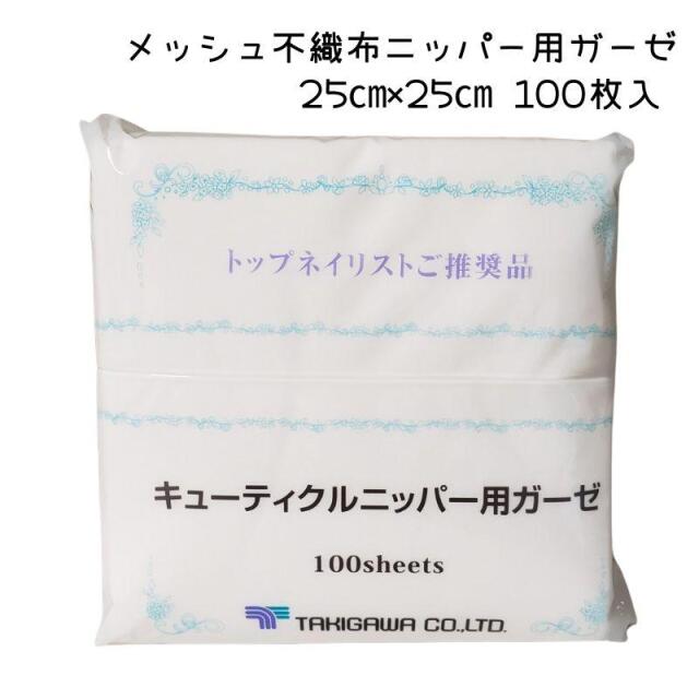 赤ちゃんの肌にも安心して使える最高級純綿100％タキレーヌ