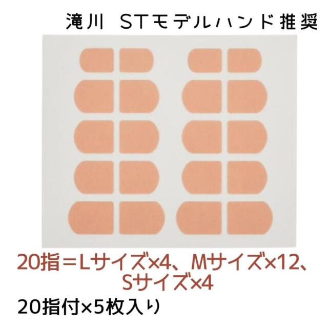新品・未使用　認定モデルハンド　チップ　両面テープ TAT - ST - ◇モデルハンド スペース両面テープクリア