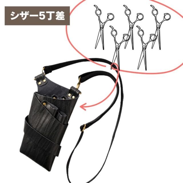 TBGシザー TBG 本革 シザーケース GLC0795 ｜ 理美容師さんにおすすめ！シザー