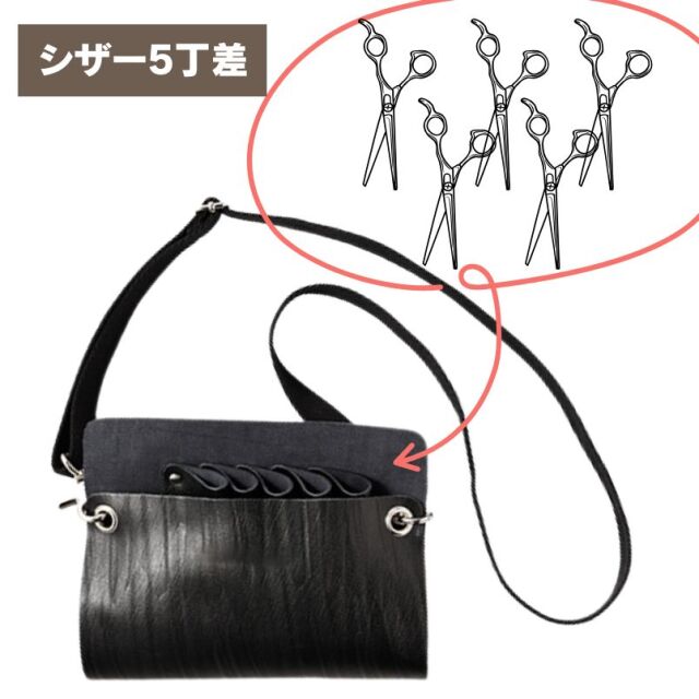 美容師 シザー ケース付き TBG 本革 シザーケース GLC0815 ｜ 理美容師さんにおすすめ！シザー