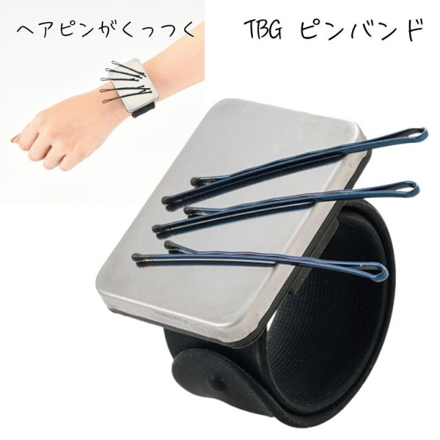 TBG ピンバンド アップスタイル、ヘアメイク作業の効率アップ マグネット ヘアピンホルダー