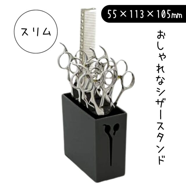 理美容通販ブライトエン】シザーケース＆シザーベルト。美容師・理容師