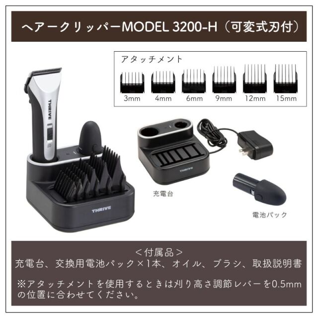 の*み様 値下げ！スライブ　バリカンヘアー　クリッパー　3200 プロ　パナソニ スライブ ヘアークリッパー 3200 バリカン 美容 理容 プロ