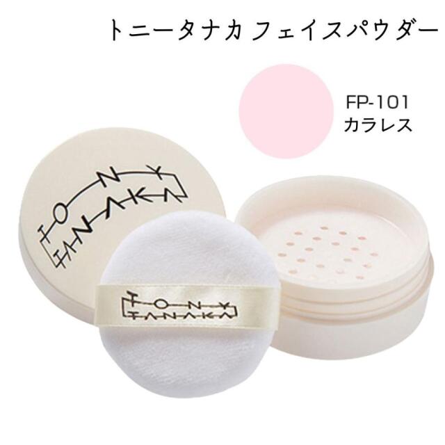 トニータナカ フェイスパウダー FP101 カラレス UV トニーズコレクション コスメ プロ用