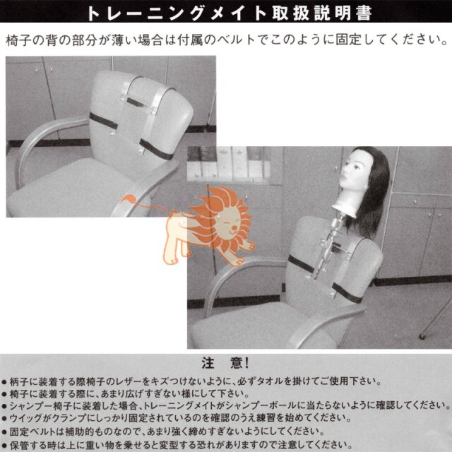 理美容学生のカット、シャンプー、セットなど実戦練習に トレーニングメイト (ウィッグ取り付け補助金具) の正規 美容師セット シザー マネキン ワックス クランプ その他