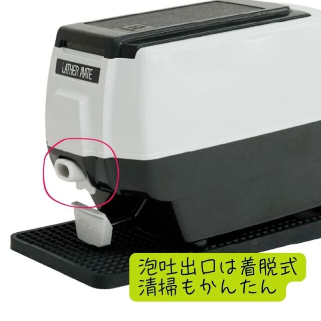 ラザーメイトミキサー　ピンク torico-lathermate-4.jpg?t=