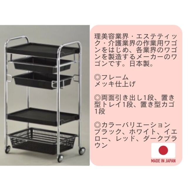 ヘアサロン用 パーマワゴン&ロッド  中古 通販サイトブライトエン】美容室/理容室/ネイルサロン/エステ