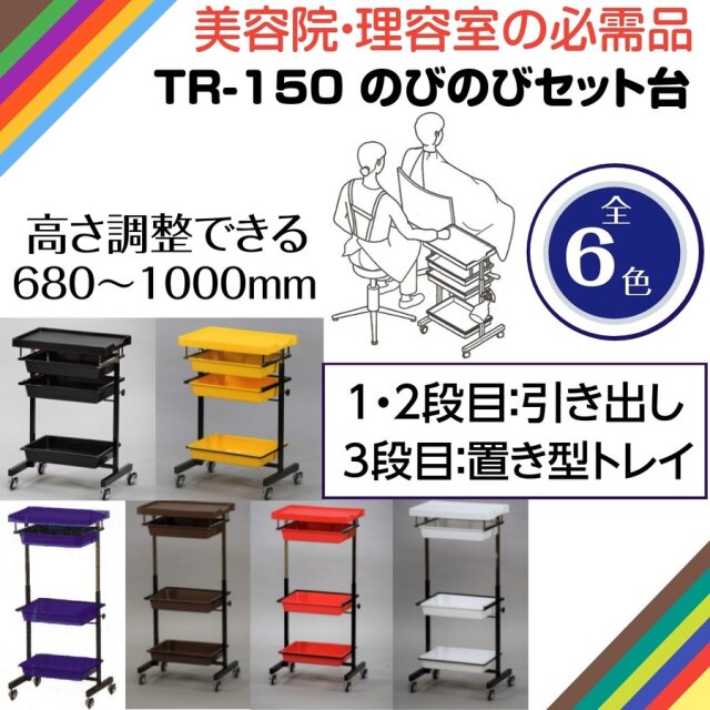 パーマワゴン ロッドセット