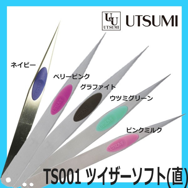 UTUMI
