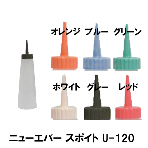 エバーメイト U型スポイト U-120 120cc