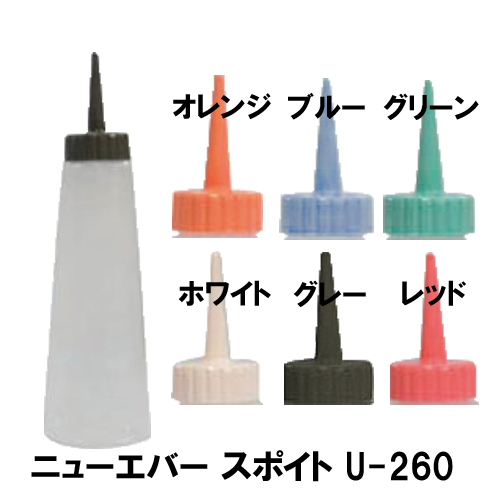 エバーメイト U型スポイト U-260 260cc