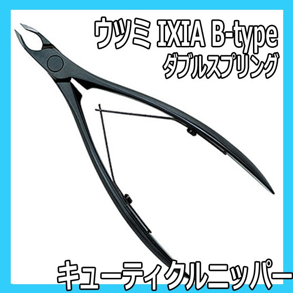 内海キューティクルニッパーIXI.A（イ クシア）B/ネイルケアセルフネイル 内海 IXIA（イクシア）キューティクルニッパーE3.5｜シャイニー