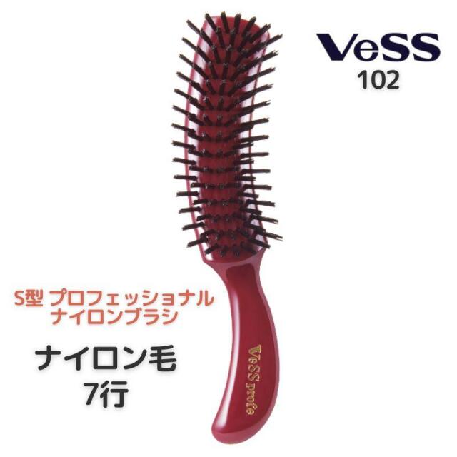 プロ用 S型 ブラッシング ヘアブラシ ナイロン毛 Vess ベス No.102 理髪店 美容室