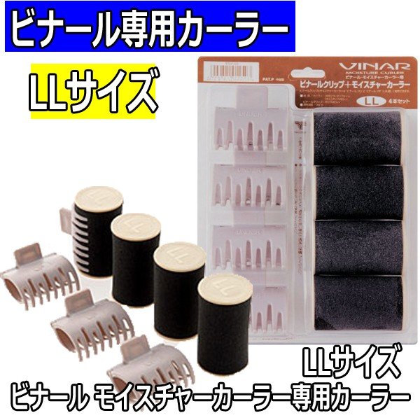 美容室で愛用される業務用ホットカーラー 人気のパナソニック