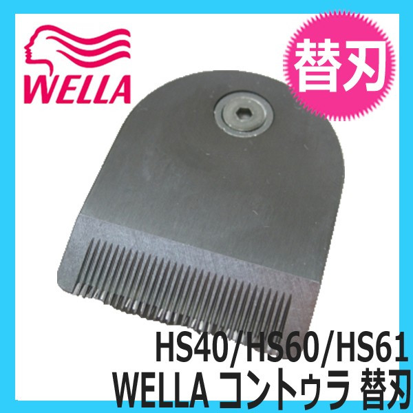 WELLA