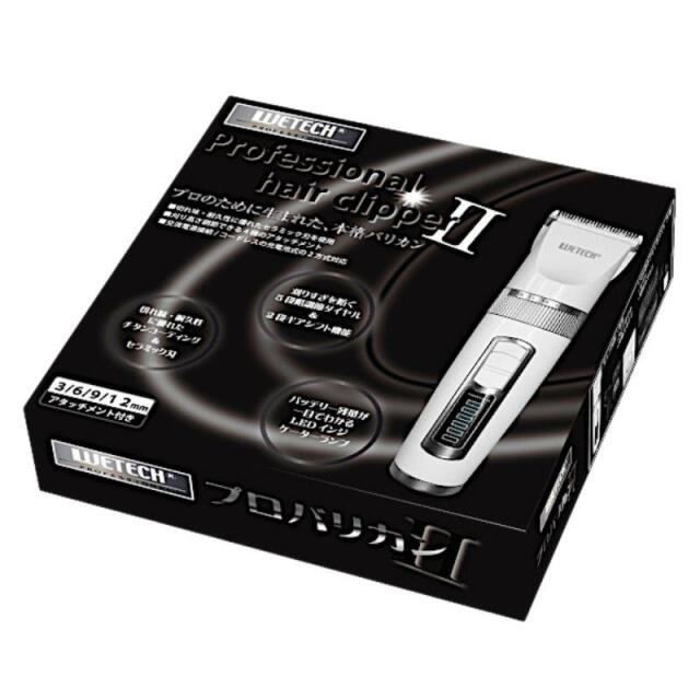 美容師＆理容師から人気の業務用バリカン・トリマー 大人から子供まで