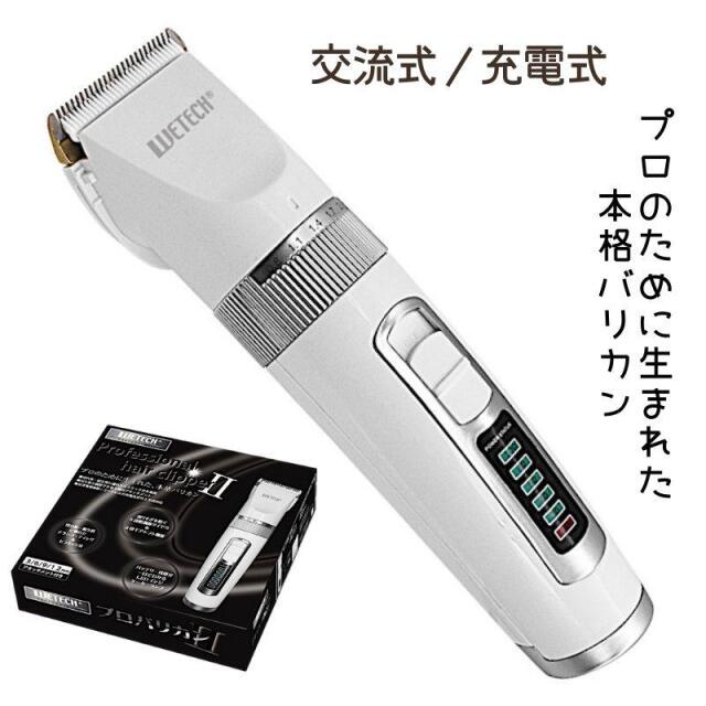 美容師＆理容師から人気の業務用バリカン・トリマー 大人から子供まで