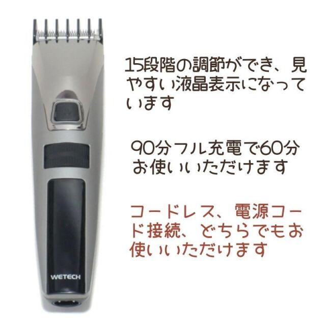 美容師＆理容師から人気の業務用バリカン・トリマー 大人から子供まで