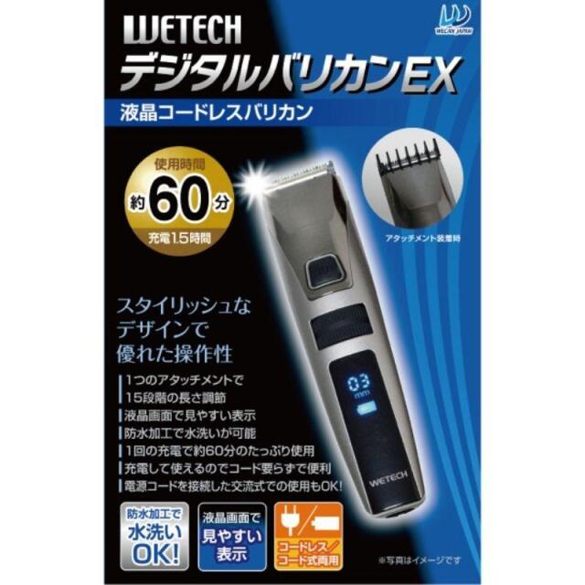 美容師＆理容師から人気の業務用バリカン・トリマー 大人から