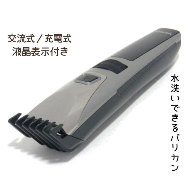 水洗いできる ヘアカット 散髪 バリカン 充電式 コードレス 交流式 WJ-740 WETECH デジタルバリカンEX セルフカット メンズ ヘアスタイル ツーブロック