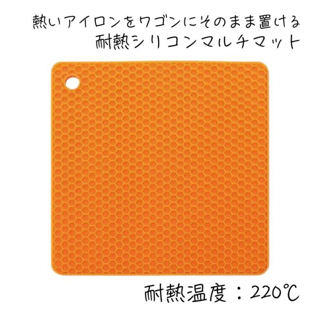 ウィキャン シリコンマルチマット オレンジ ｜ 理美容室ワゴン/セット