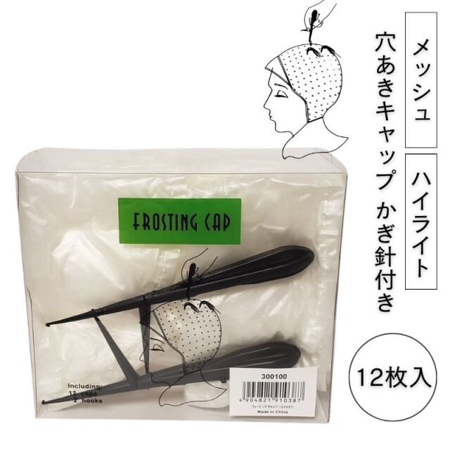 理美容 穴あき メッシュキャップ TBG ウィービングキャップ 12枚入 滝川 ヘアカラー ブリーチ ハイライト ヘアキャップ カラーリング 毛染め 使い捨て