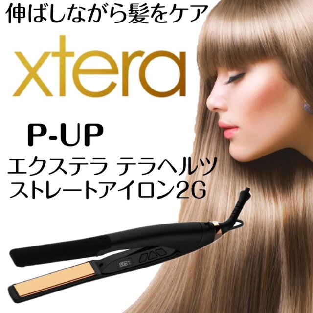 カリスマ美容師などプロがおすすめする人気の業務用ヘアアイロン ストレートヘアアイロン 髪の痛まないマイナスイオン 遠赤外線コテ 巻き髪カール 縮毛矯正 パーティー夜会巻きなどに 幅広い温度設定でヘアアレンジの幅が広がる 自宅で簡単にできる