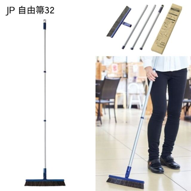 山崎産業 JP自由箒32 組み立て式 JPシリーズ BR668-032J-MB ホウキ コンドル 理美容室 サロンの掃き掃除