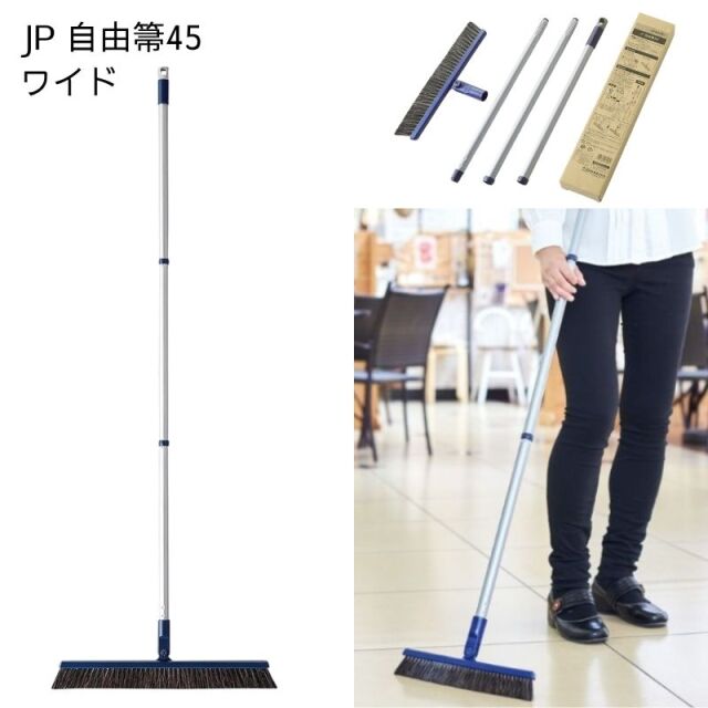 山崎産業 コンドル JP自由箒45 ワイド 460mm幅 組み立て式 JPシリーズ BR668-045J-MB ホウキ 理美容室 サロンの掃き掃除