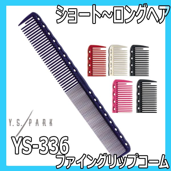 信山櫛 ベークコーム ＃21 EC電バリ 7号 ｜ 理容師に人気のヤマタ信山