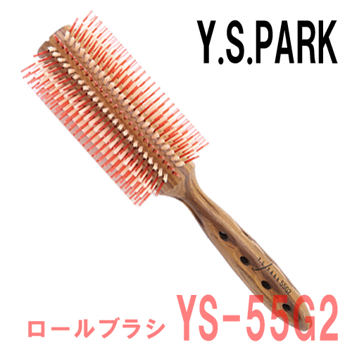 Y.S.PARK カールシャイン スタイラー ロールブラシ YS-55G2 Y.S.パーク