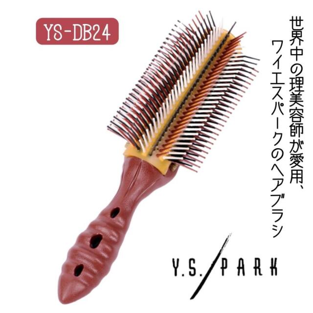 YSパーク YS-DB24 ドラゴンエアーブラシ チョコミックス 9列 プロ用 ヘアブラシ 美容師 美容室