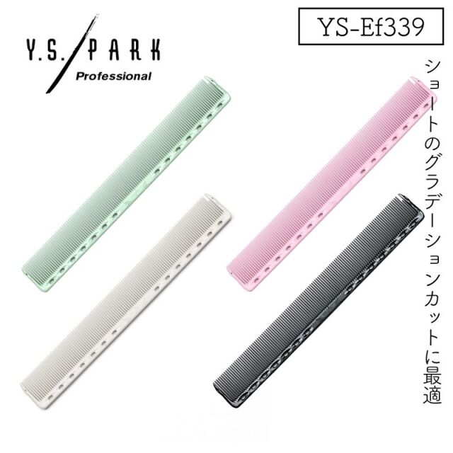 YSパーク YS-Ef339 密歯 カットコーム Y.S.PARK イーブン カッティングコーム