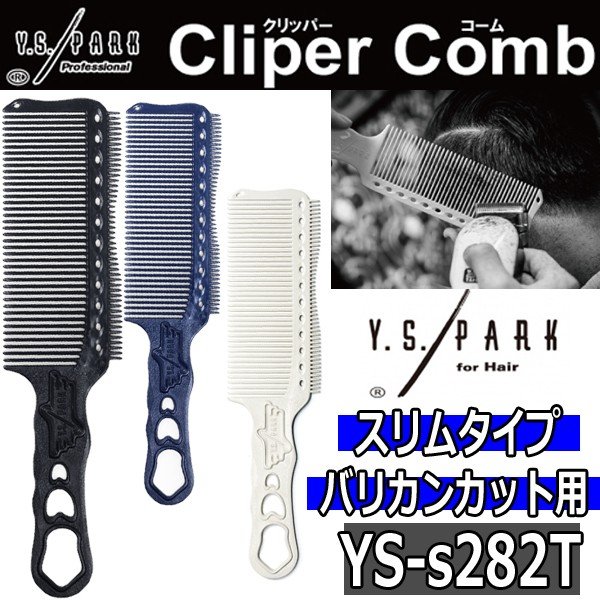 理容師道具 バリカンの商品一覧