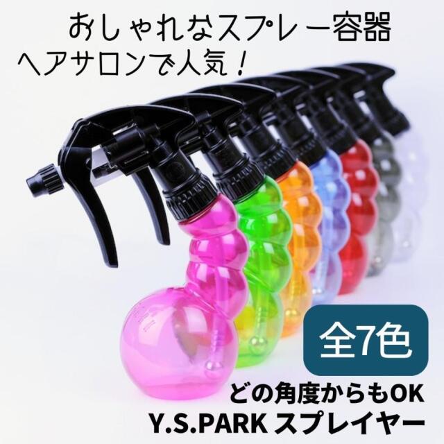 スプレーボトル