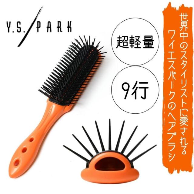 美容師、理容師に欠かせないアイテム、ヘアブラシ。ハーフブラシ