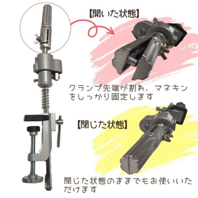ヘアーマネキン＆スライドクランプ ヘアーマネキン＆スライドクランプ