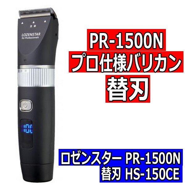 スライヴ SPEEDYK 替え刃6mm付き 電気バリカンセット 理容室 スライヴ SPEEDYK 替え刃6mm付き みすぼらしい 電気バリカン