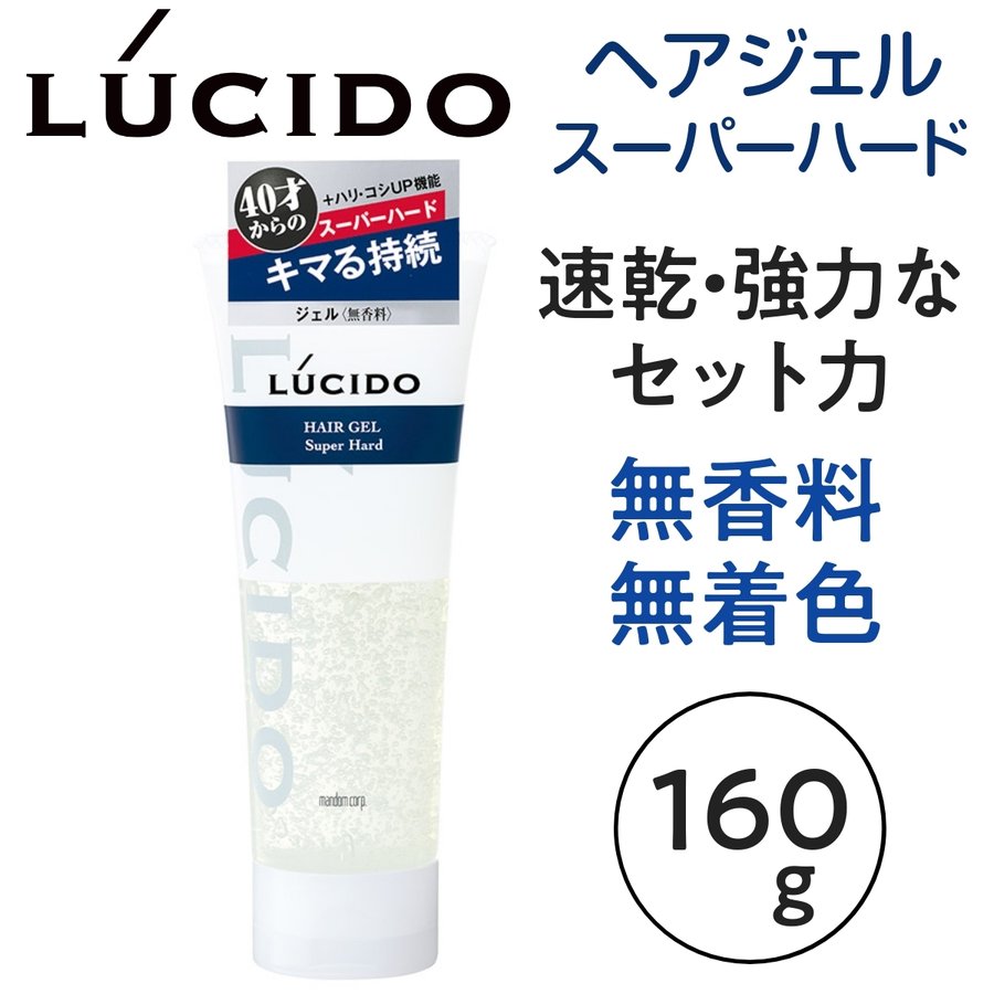 ルシード ヘアジェル スーパーハードＯ 160g 業務用 40才からの髪に 速乾・強力なセット力 整髪料/スタイリング剤/メンズ