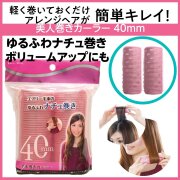 美容室で愛用される業務用ホットカーラー 人気のパナソニック おすすめのnobbyノビー テスコム マジックカーラー ボブ ロングヘアー 前髪 ふんわりエレガントなカールが巻けて 簡単ヘアアレンジができます