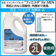 美しいお肌へ基礎化粧品 美容液やメイクアップを豊富な品揃えです