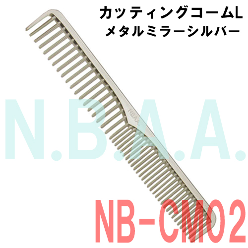 【メール便・送料無料】N.B.A.A. カッティングコームL メタルミラーシルバー NB-CM02 NBAA エヌビーエーエー