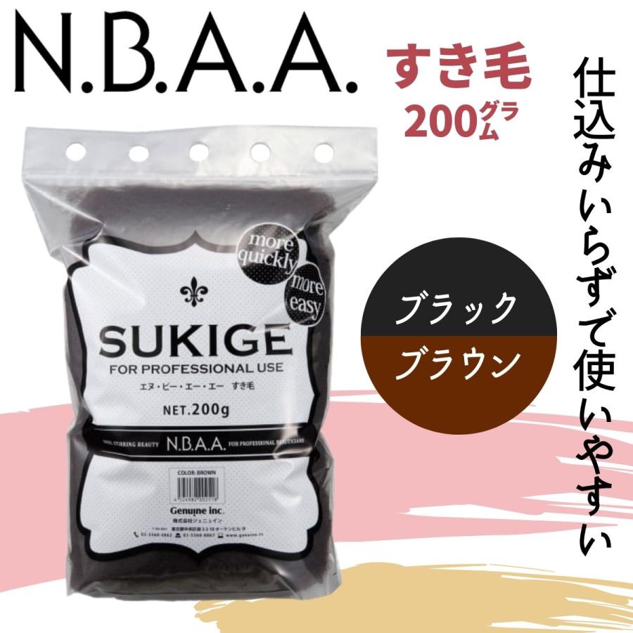 ジェニュイン N.B.A.A. すき毛 ブラウン NB-SKG 200g×6個セット まとめ買い ヘアセット ボリュームアップ N.B.A.A. NBAA すき毛 NB-SKG｜ 【通販ブライトエン】美容師