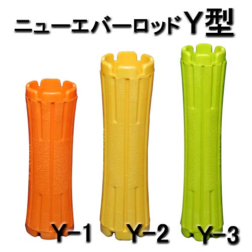 ニューエバーロッド Y型 スタンダードタイプ Y-1・Y-2・Y-3 10本入
