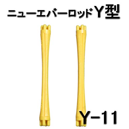 ニューエバーロッド Y型 スタンダードタイプ Y-11 10本入